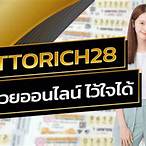 เว็บหวย lottorich28